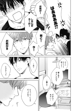Adam no Rokkotsu v01 Page #57