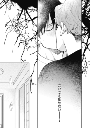 Adam no Rokkotsu v01 Page #185