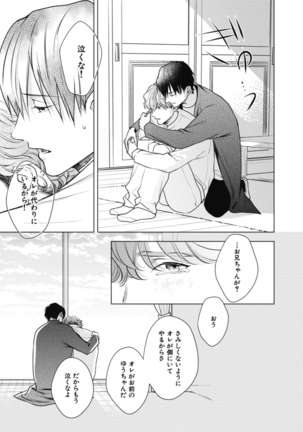 Adam no Rokkotsu v01 Page #93