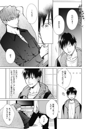 Adam no Rokkotsu v01 Page #199