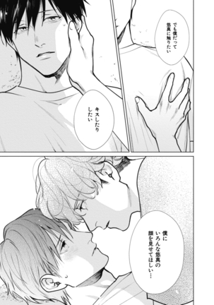 Adam no Rokkotsu v01 Page #183