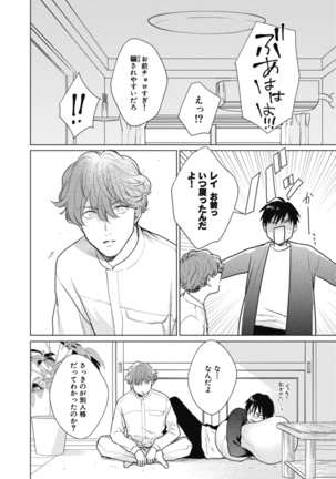 Adam no Rokkotsu v01 Page #96