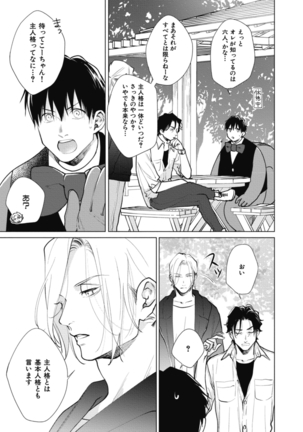 Adam no Rokkotsu v01 Page #167