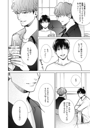 Adam no Rokkotsu v01 Page #202