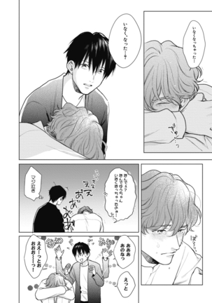 Adam no Rokkotsu v01 Page #92