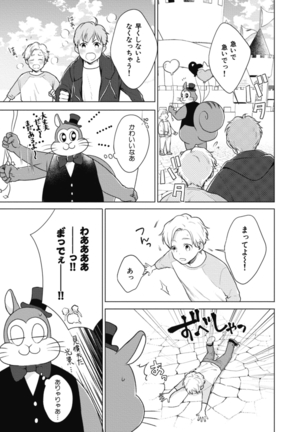 Adam no Rokkotsu v01 Page #81