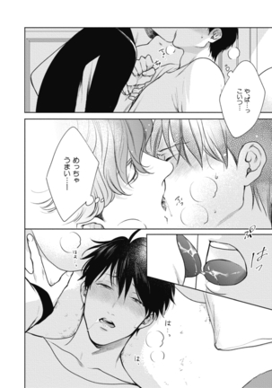 Adam no Rokkotsu v01 Page #32