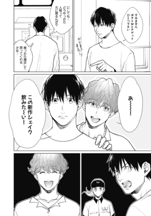 Adam no Rokkotsu v01 Page #144