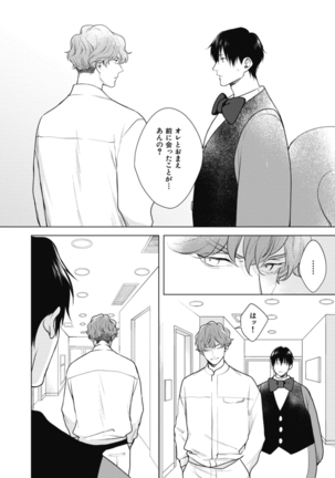 Adam no Rokkotsu v01 Page #78