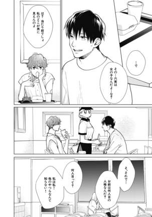 Adam no Rokkotsu v01 Page #146