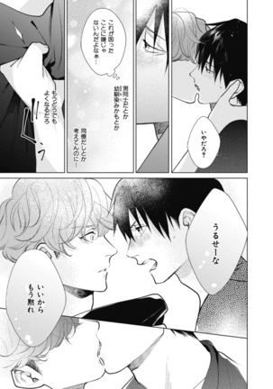 Adam no Rokkotsu v01 Page #107