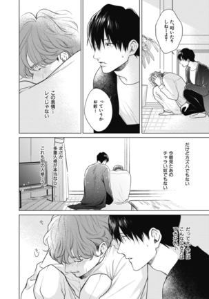 Adam no Rokkotsu v01 Page #90