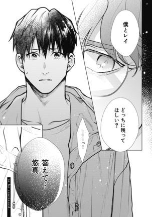 Adam no Rokkotsu v01 Page #215