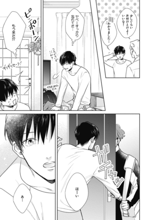 Adam no Rokkotsu v01 Page #21