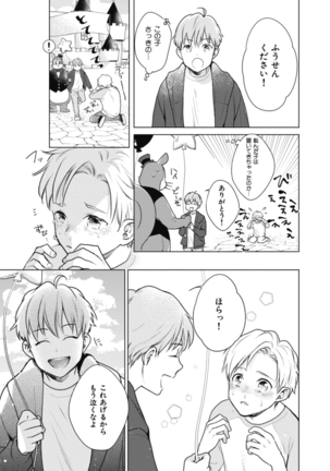 Adam no Rokkotsu v01 Page #85