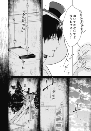 Adam no Rokkotsu v01 Page #82