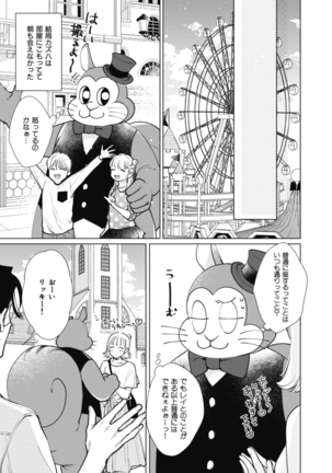 Adam no Rokkotsu v01 Page #159