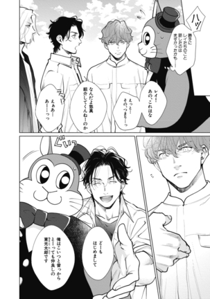 Adam no Rokkotsu v01 Page #162