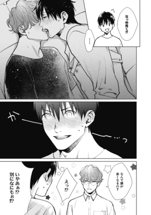 Adam no Rokkotsu v01 Page #153