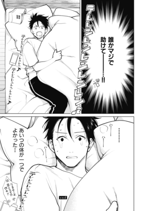 Adam no Rokkotsu v01 Page #223