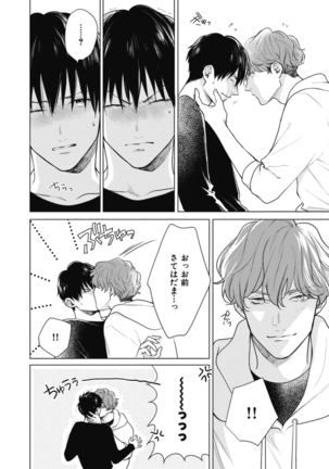Adam no Rokkotsu v01 Page #52