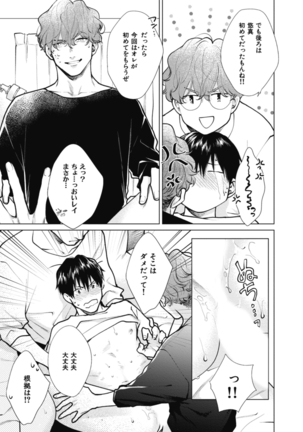 Adam no Rokkotsu v01 Page #219