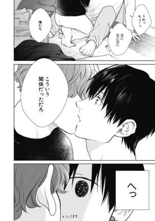 Adam no Rokkotsu v01 Page #30