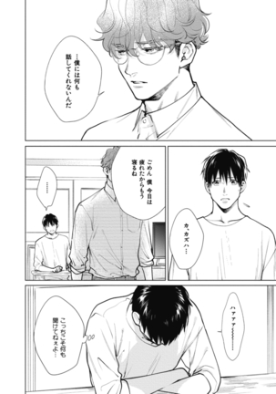 Adam no Rokkotsu v01 Page #154