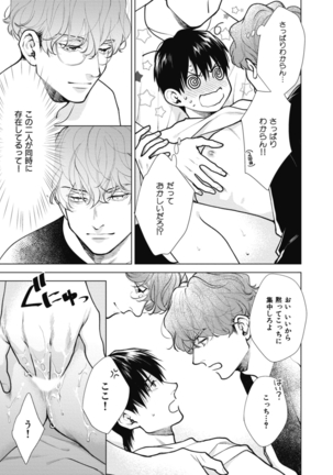 Adam no Rokkotsu v01 Page #217