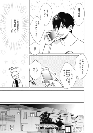 Adam no Rokkotsu v01 Page #129