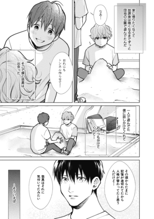 Adam no Rokkotsu v01 Page #179
