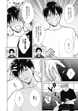 Adam no Rokkotsu v01 Page #182