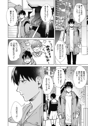 Adam no Rokkotsu v01 Page #198