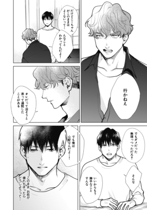 Adam no Rokkotsu v01 Page #212