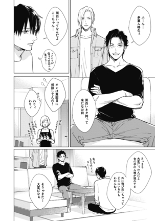 Adam no Rokkotsu v01 Page #130