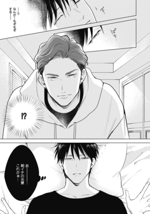 Adam no Rokkotsu v01 Page #67