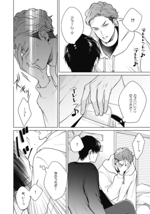 Adam no Rokkotsu v01 Page #70