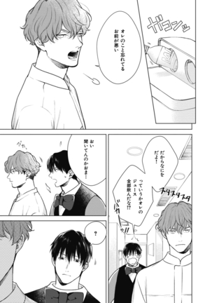 Adam no Rokkotsu v01 Page #39