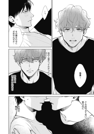 Adam no Rokkotsu v01 Page #184