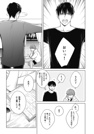 Adam no Rokkotsu v01 Page #45