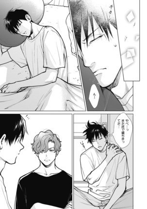 Adam no Rokkotsu v01 Page #193