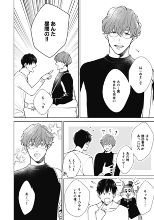 Adam no Rokkotsu v01 Page #22