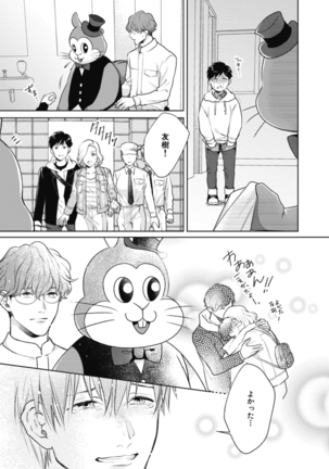 Adam no Rokkotsu v01 Page #17