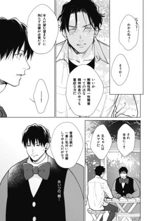 Adam no Rokkotsu v01 Page #169