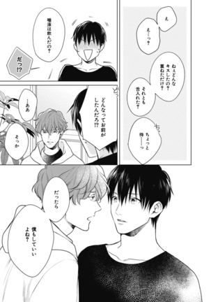 Adam no Rokkotsu v01 Page #59
