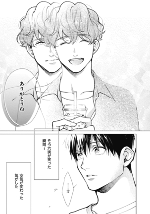 Adam no Rokkotsu v01 Page #203