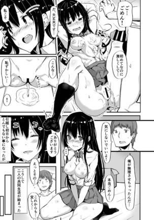 1LJK ～Wake Ari Tsuki Bukken～ Page #16