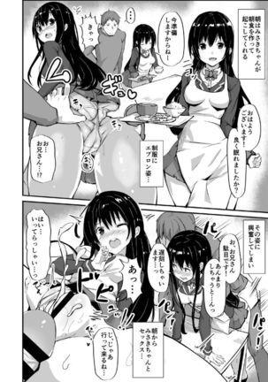 1LJK ～Wake Ari Tsuki Bukken～ Page #17
