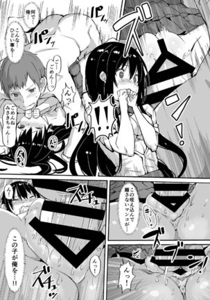 1LJK ～Wake Ari Tsuki Bukken～ Page #14