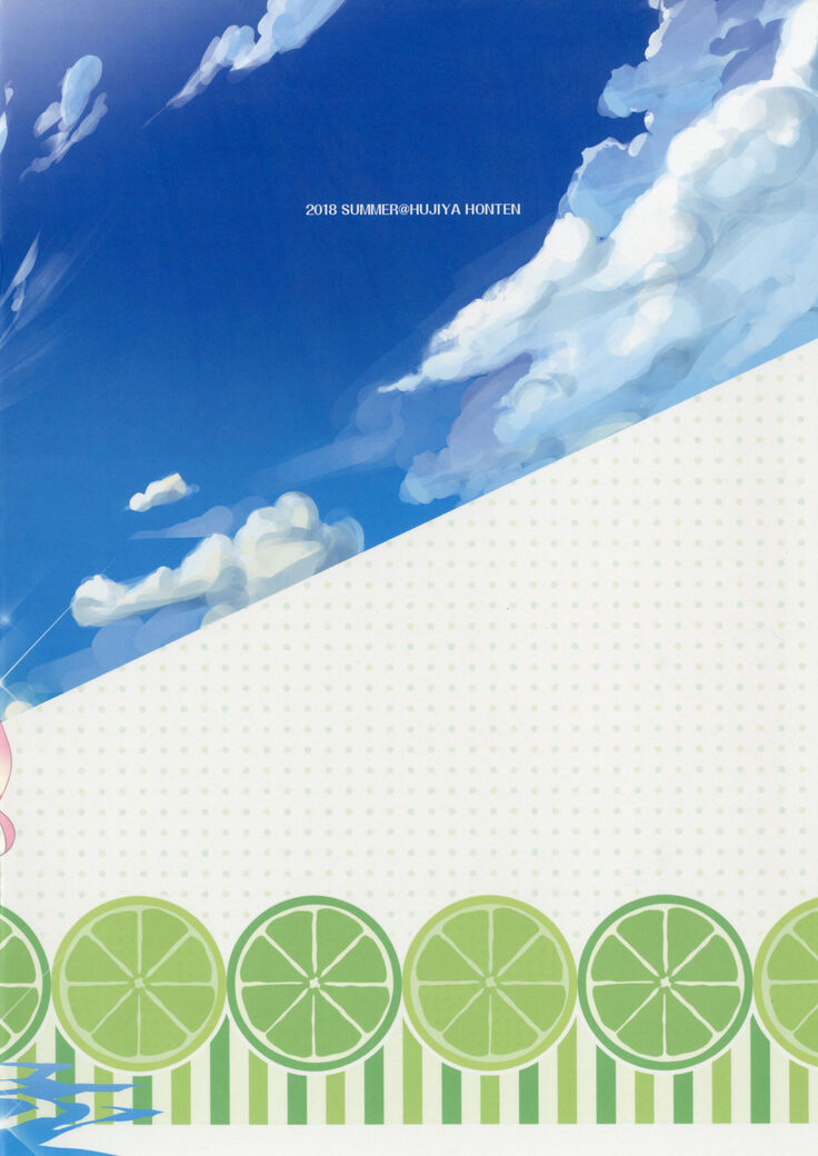Onee-chan to Guste de SummerVaca Shitai!